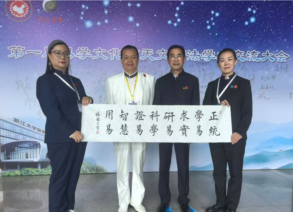 会长合影.png